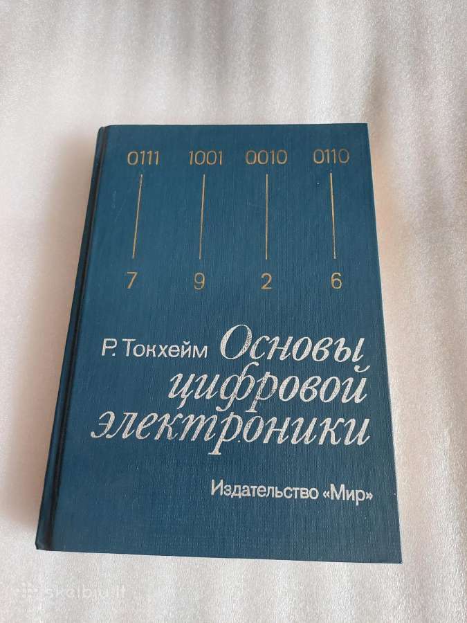 Основы цифровой электроники