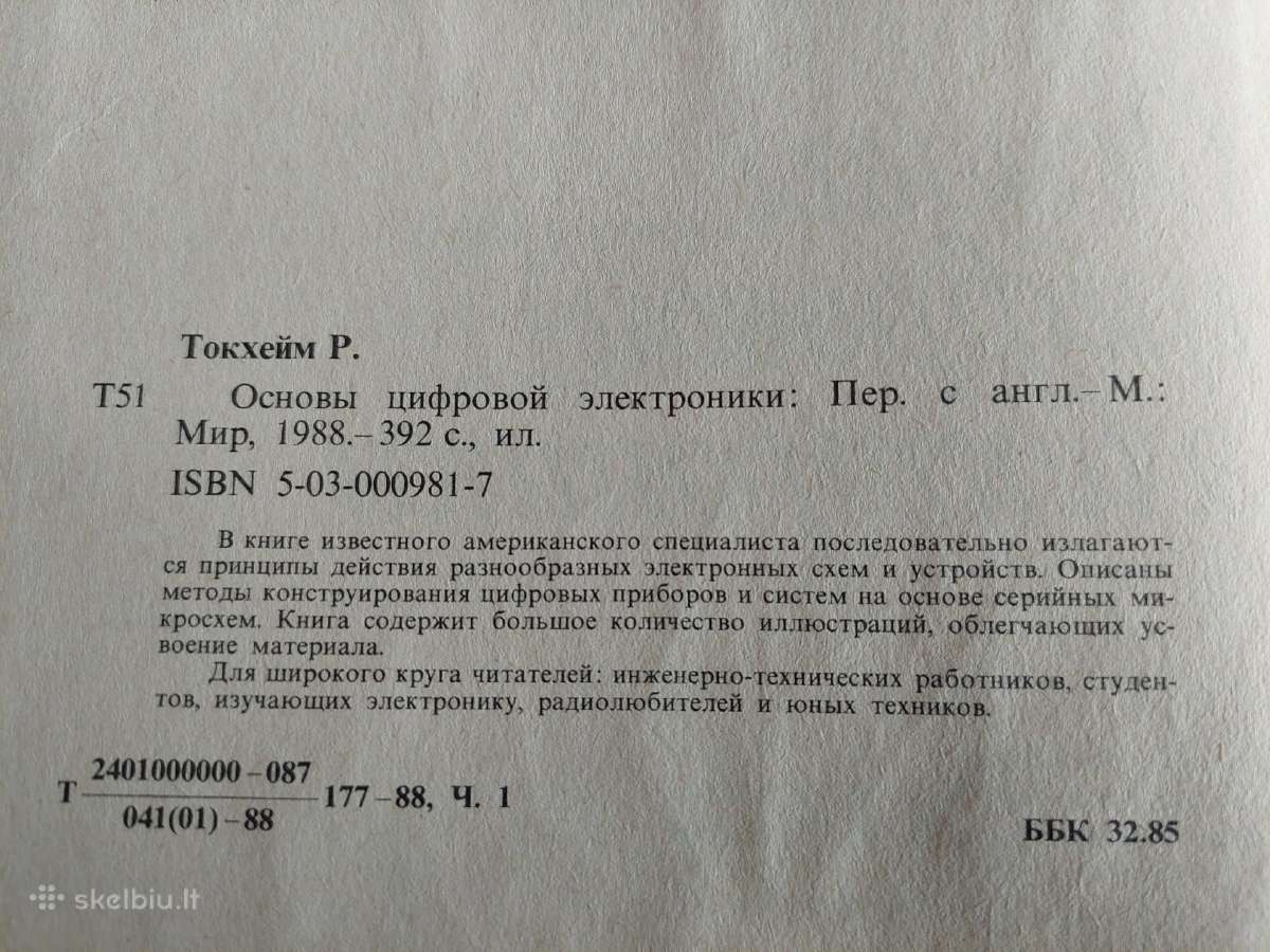 Основы цифровой электроники - nuotraukos Nr. 3