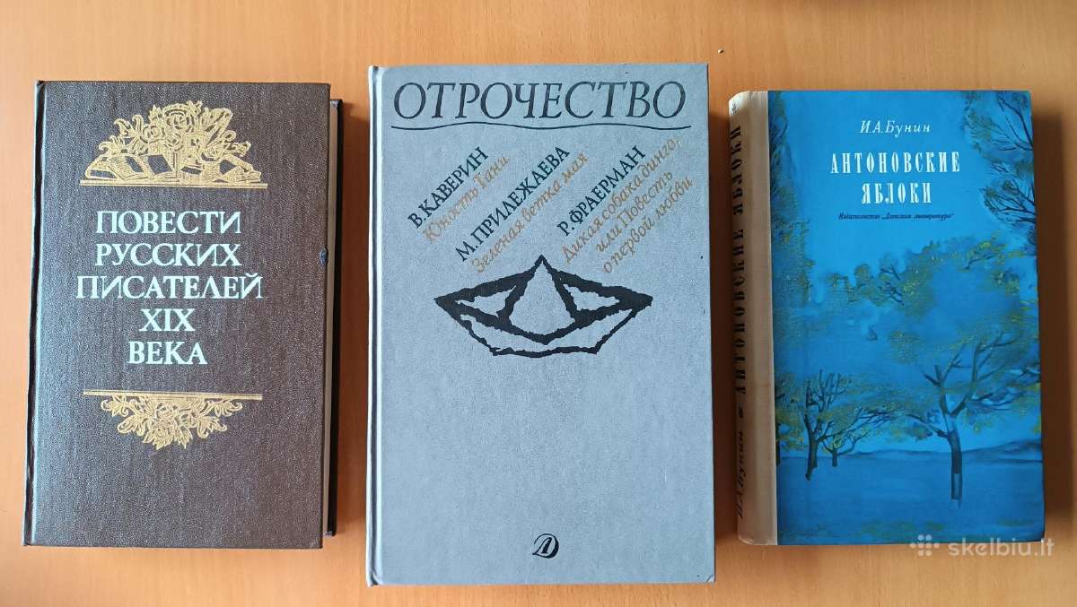 Ivairios knygos, romanai rusu kalba. книги, романы