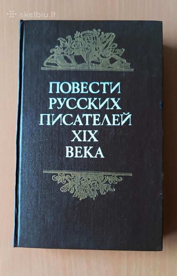 Ivairios knygos, romanai rusu kalba. книги, романы - nuotraukos Nr. 14