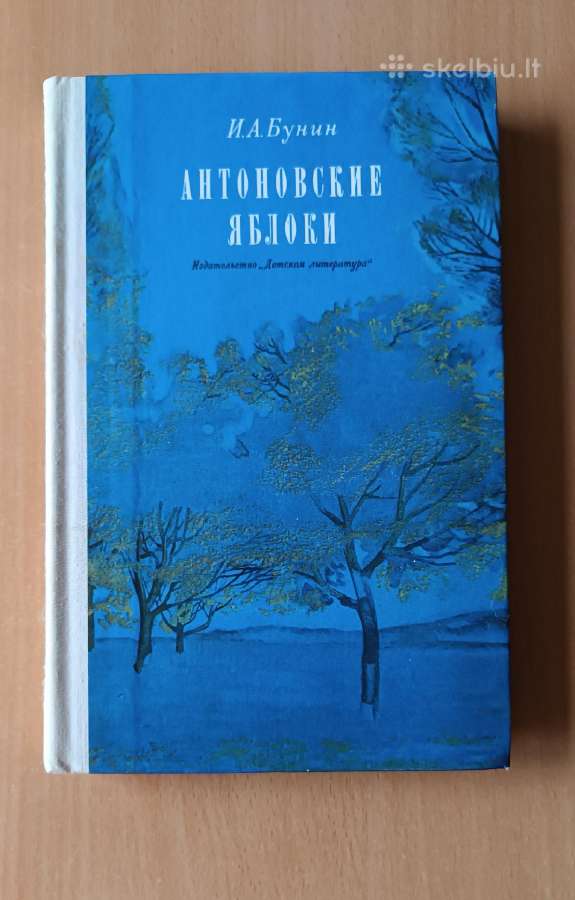Ivairios knygos, romanai rusu kalba. книги, романы - nuotraukos Nr. 15