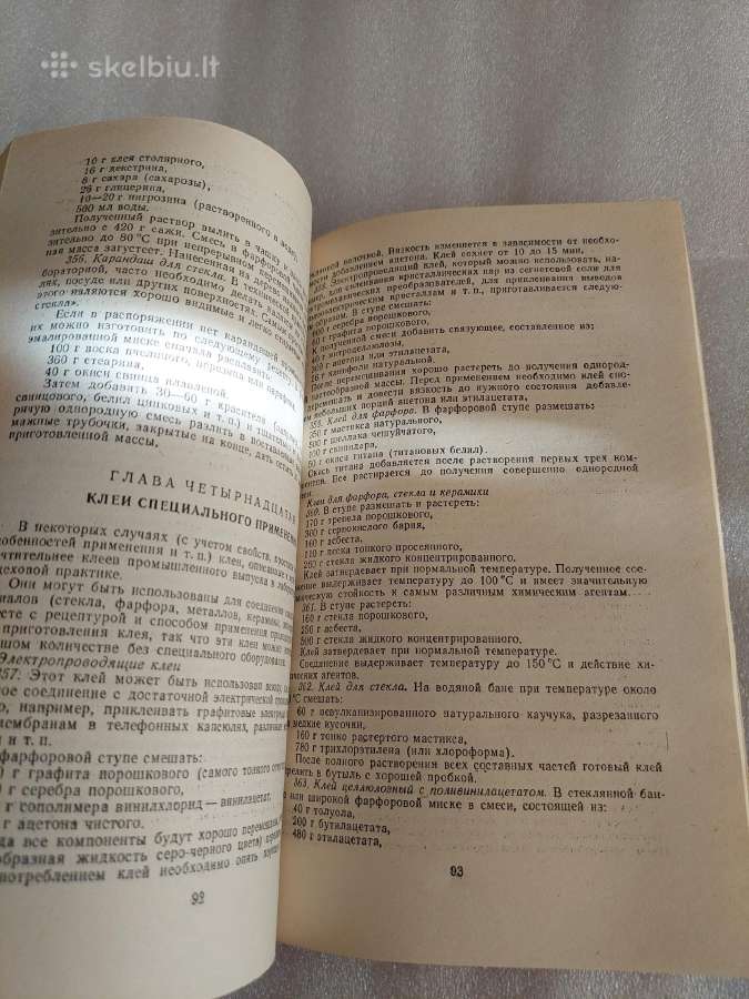 Рецептурный справочник для электротехника - nuotraukos Nr. 5