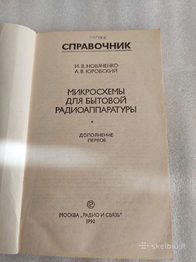 Микросхемы для бытовой радиоаппаратуры - nuotraukos Nr. 2