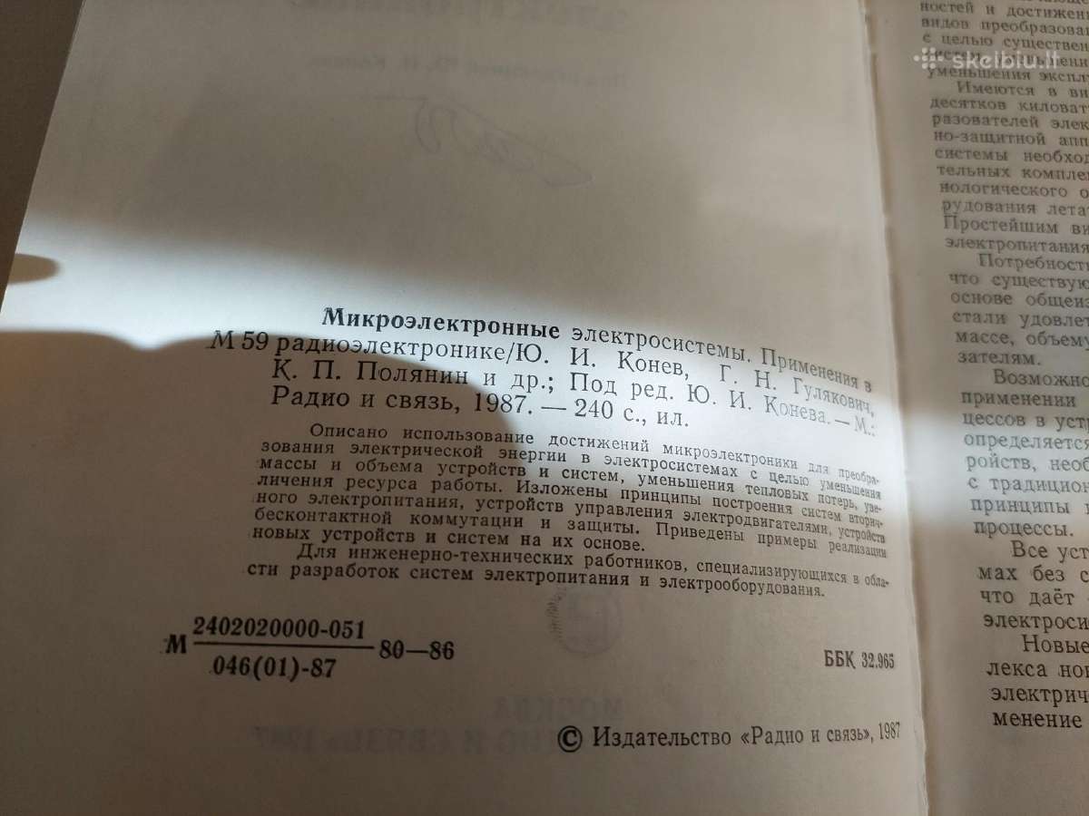 Микроэлектронные электросистемы - nuotraukos Nr. 3