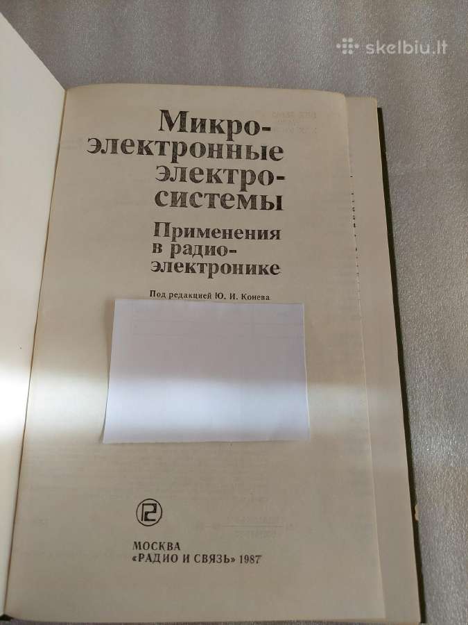 Микроэлектронные электросистемы - nuotraukos Nr. 2