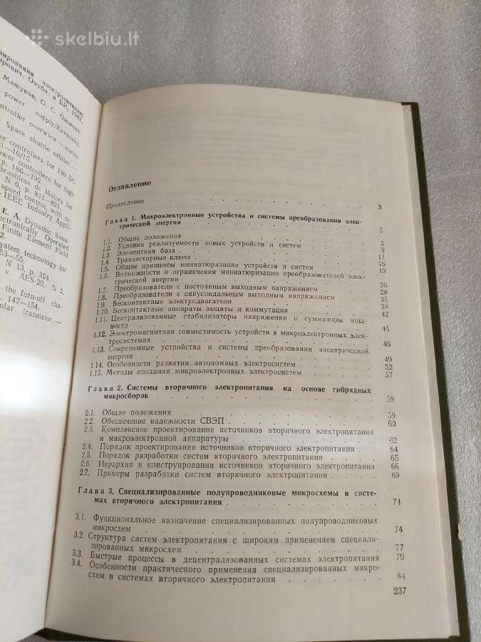 Микроэлектронные электросистемы - nuotraukos Nr. 7