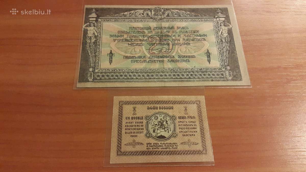 Rusijos banknotai 1918 m.(reti)