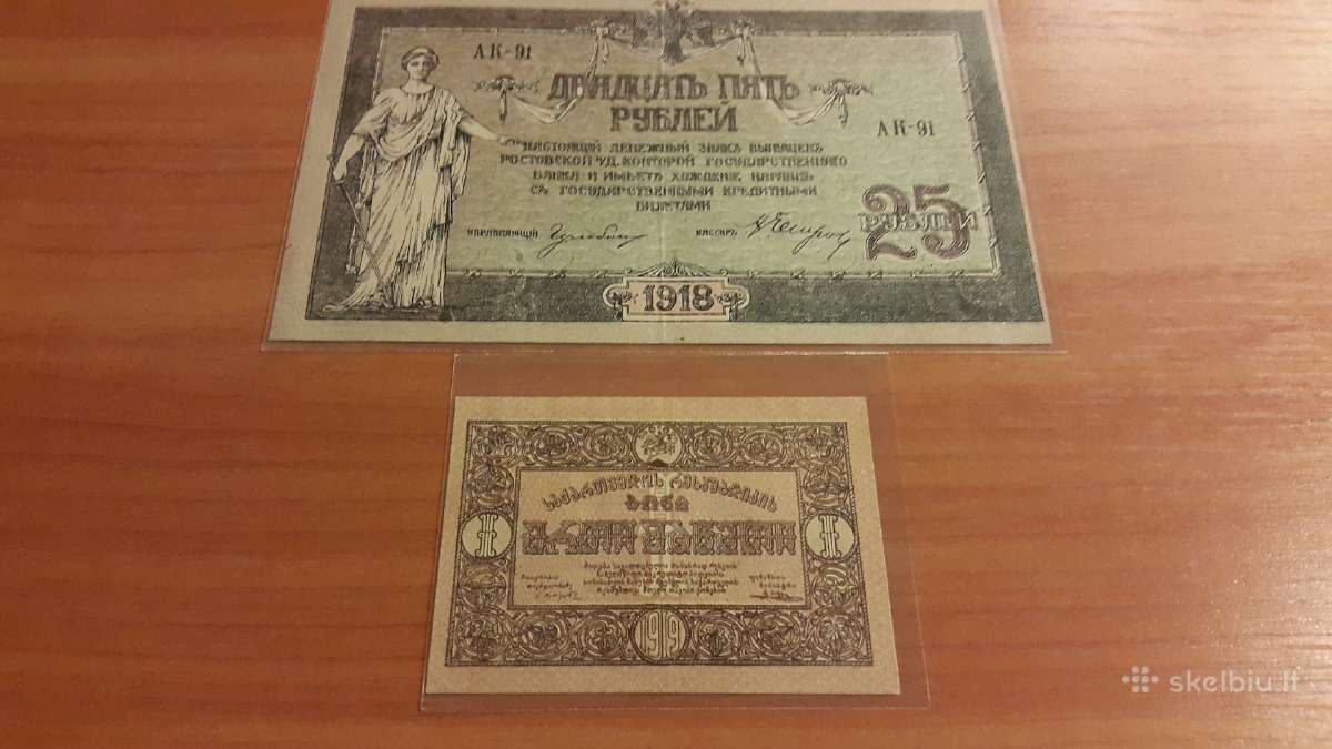 Rusijos banknotai 1918 m.(reti) - nuotraukos Nr. 2