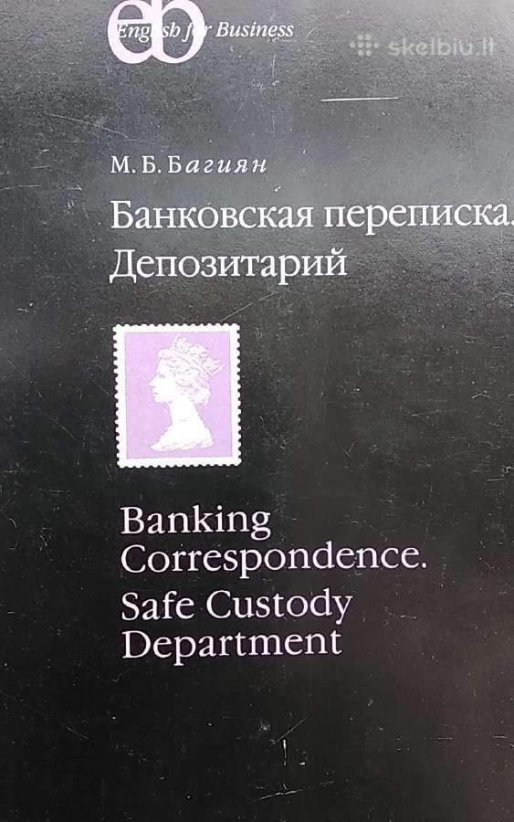 Banko korespondencija. Depozitoriumas