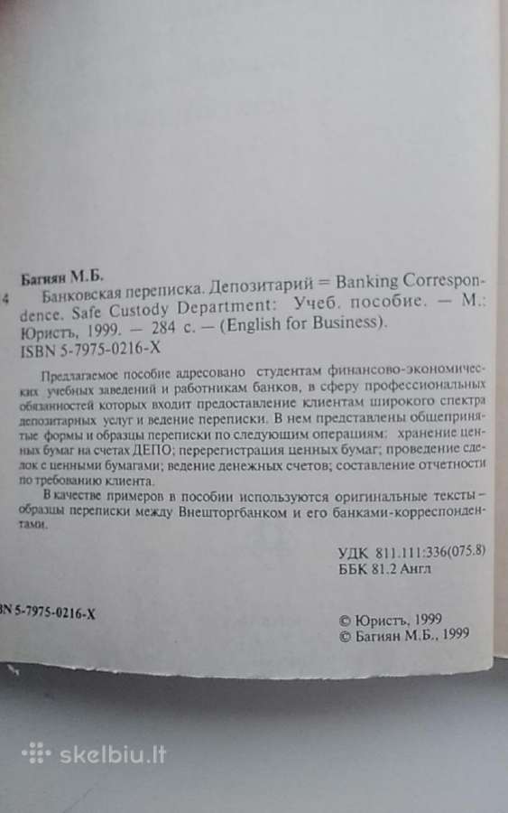 Banko korespondencija. Depozitoriumas - nuotraukos Nr. 3