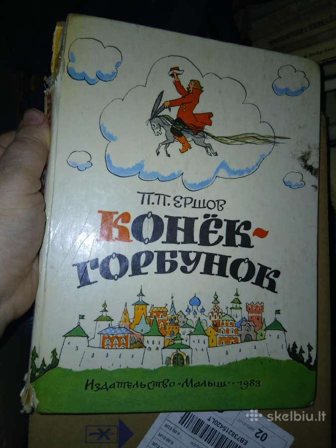 Vintage knygos vaikams rusų kalba - nuotraukos Nr. 4