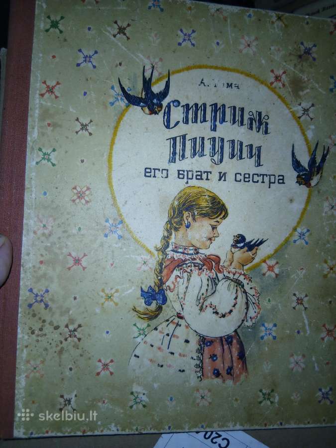 Vintage knygos vaikams rusų kalba - nuotraukos Nr. 5
