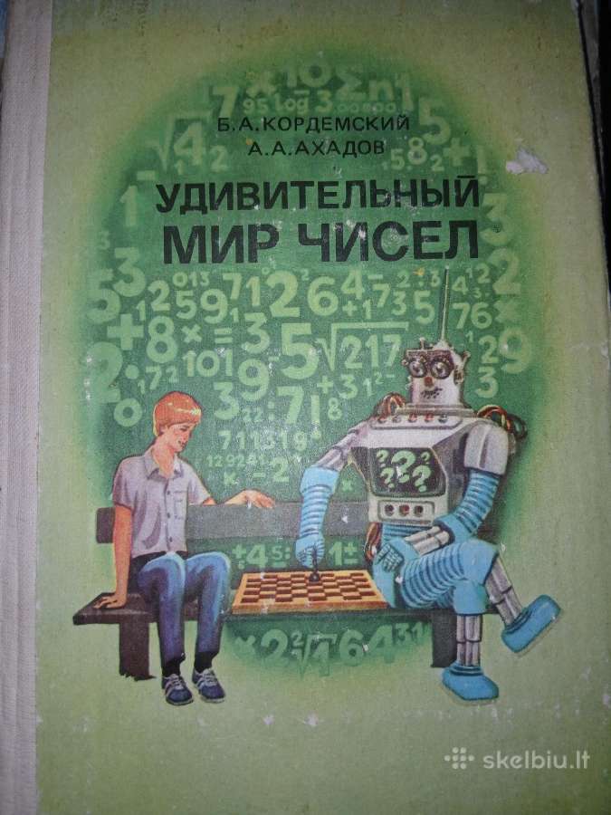 Vintage knygos vaikams rusų kalba - nuotraukos Nr. 11