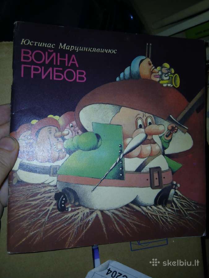 Vintage knygos vaikams rusų kalba - nuotraukos Nr. 14