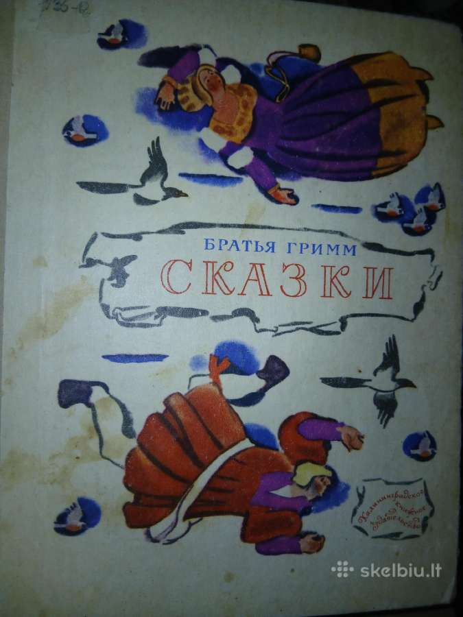 Vintage knygos vaikams rusų kalba - nuotraukos Nr. 15