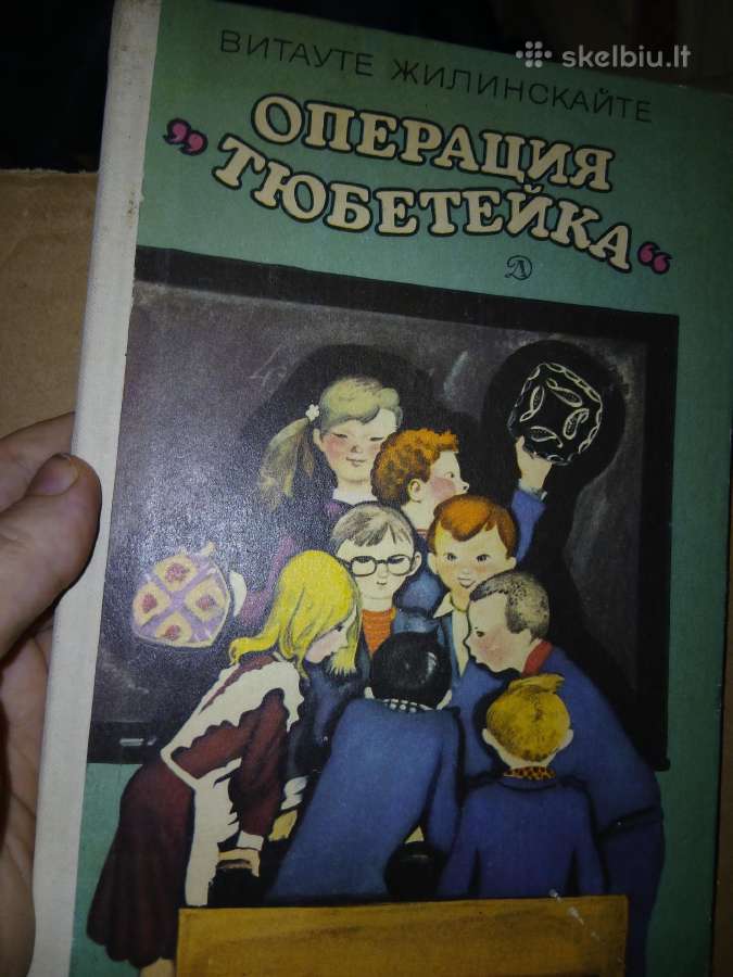 Vintage knygos vaikams rusų kalba - nuotraukos Nr. 16