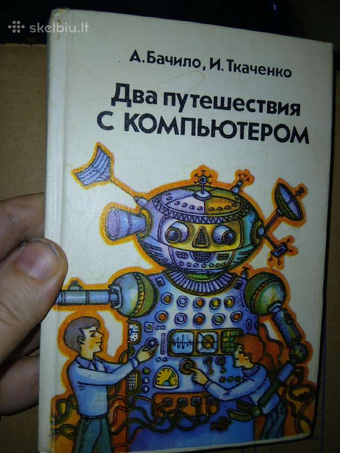 Vintage knygos vaikams rusų kalba - nuotraukos Nr. 17