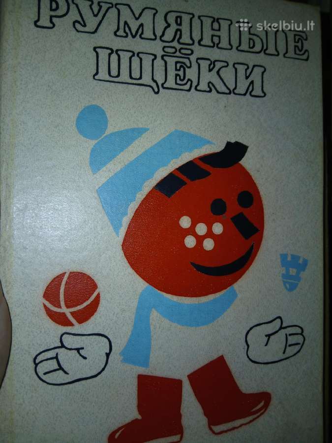 Vintage knygos vaikams rusų kalba - nuotraukos Nr. 18