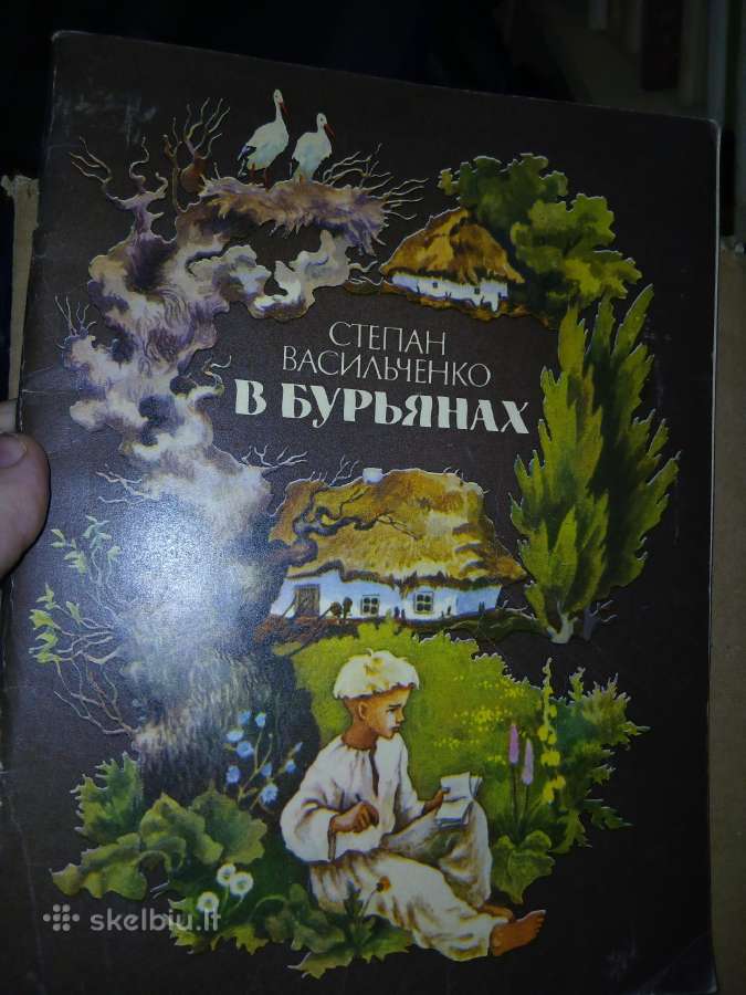 Vintage knygos vaikams rusų kalba - nuotraukos Nr. 19