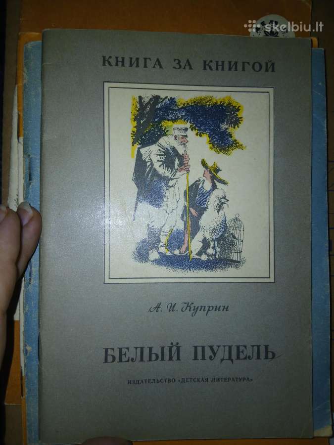 Vintage knygos vaikams rusų kalba - nuotraukos Nr. 23