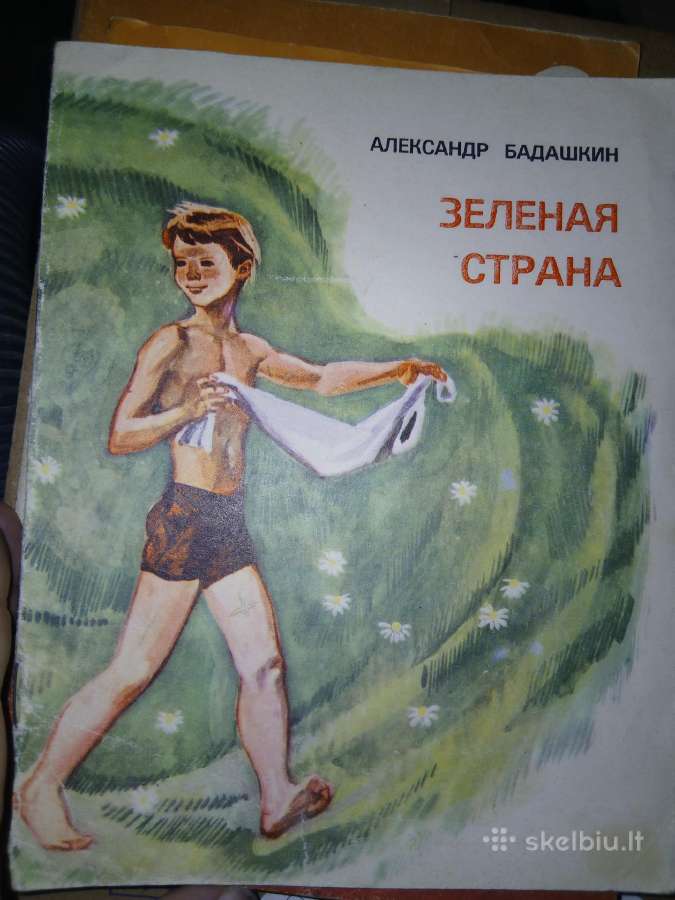 Vintage knygos vaikams rusų kalba - nuotraukos Nr. 25