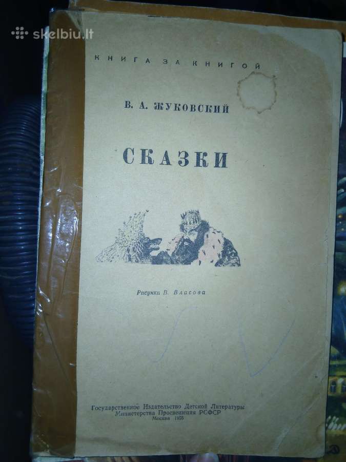 Vintage knygos vaikams rusų kalba - nuotraukos Nr. 27