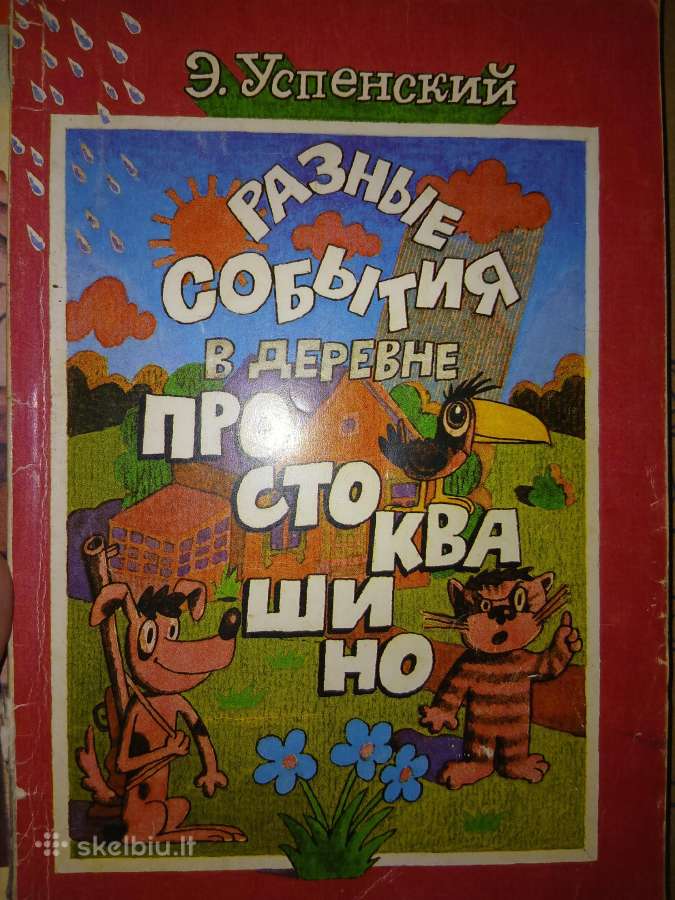 Vintage knygos vaikams rusų kalba - nuotraukos Nr. 29