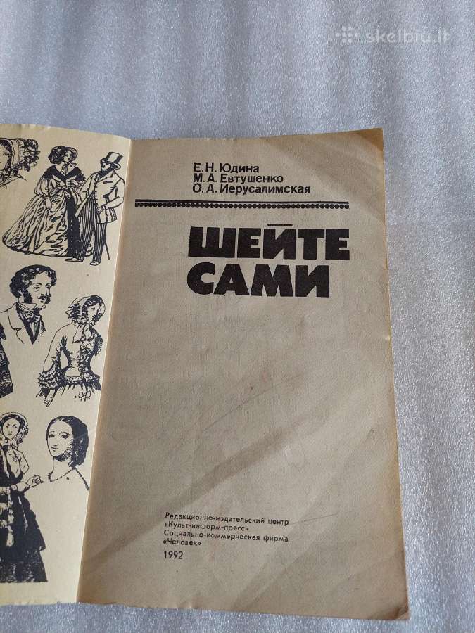Шейте сами - nuotraukos Nr. 2