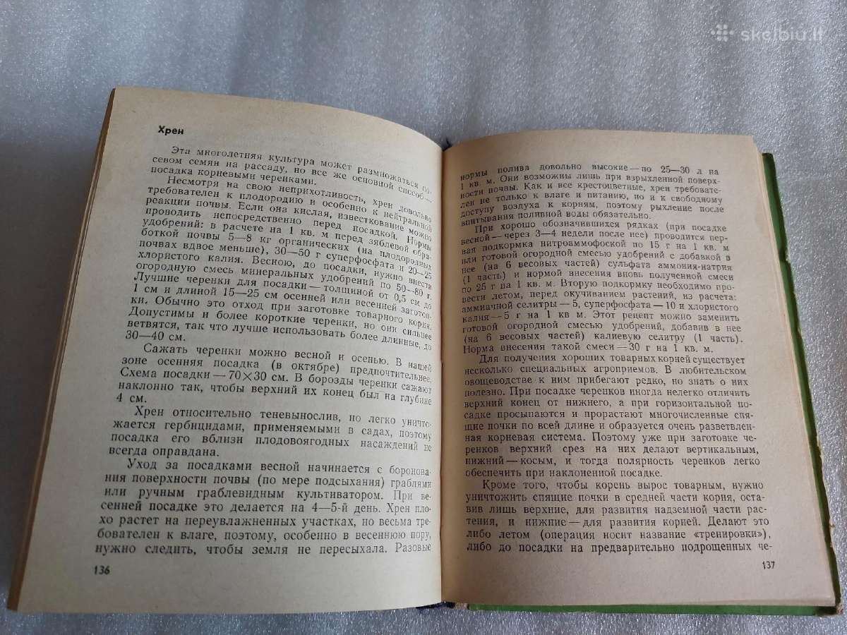 Огородничество - nuotraukos Nr. 5