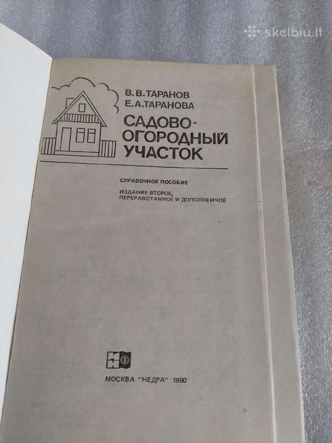 Садово - огородовый участок - nuotraukos Nr. 2