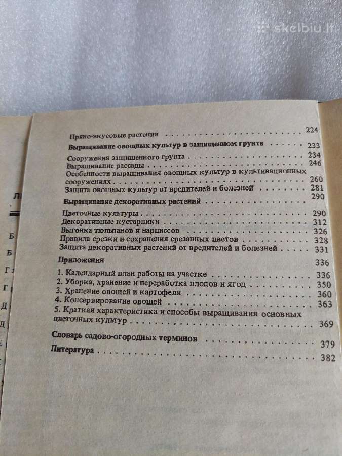 Садово - огородовый участок - nuotraukos Nr. 8