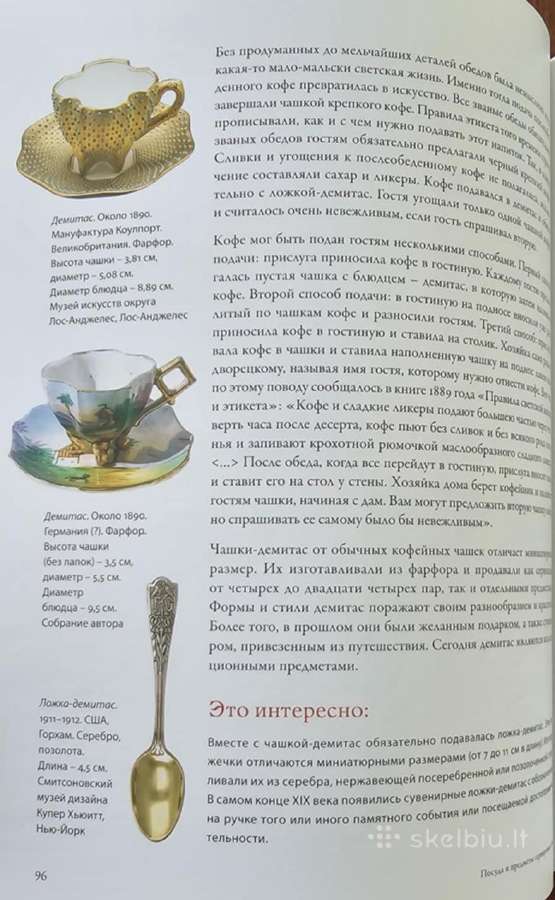 Pamirštų dalykų paslaptys ir istorijos knyga - nuotraukos Nr. 6