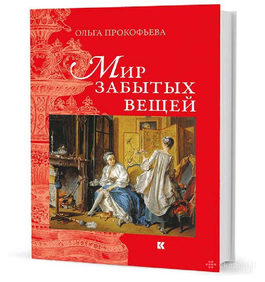 Knyga „Pamirštų daiktų pasaulis“ Olga Prokofieva