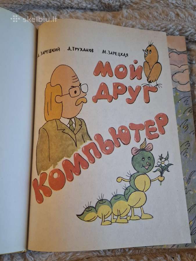 Mano draugas kompiuteris - nuotraukos Nr. 2