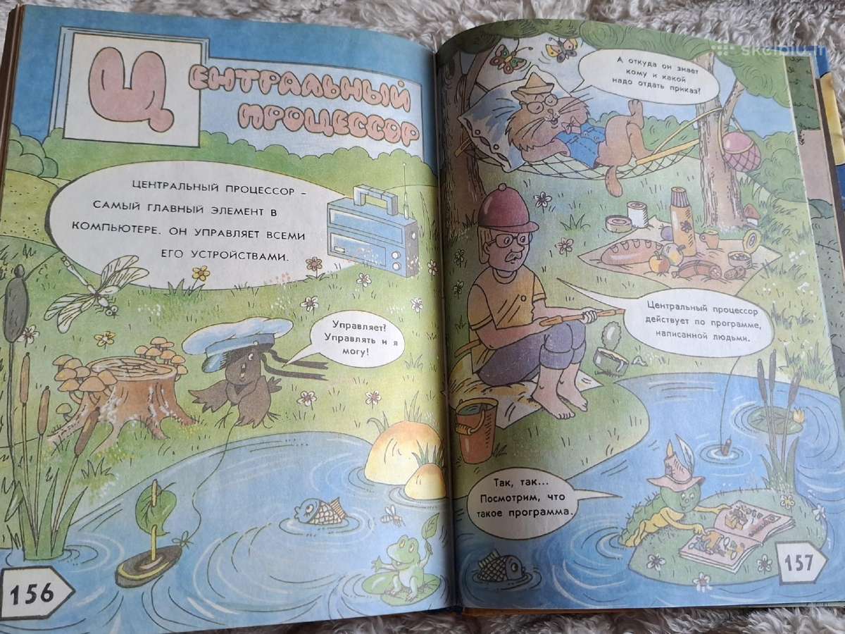 Mano draugas kompiuteris - nuotraukos Nr. 12