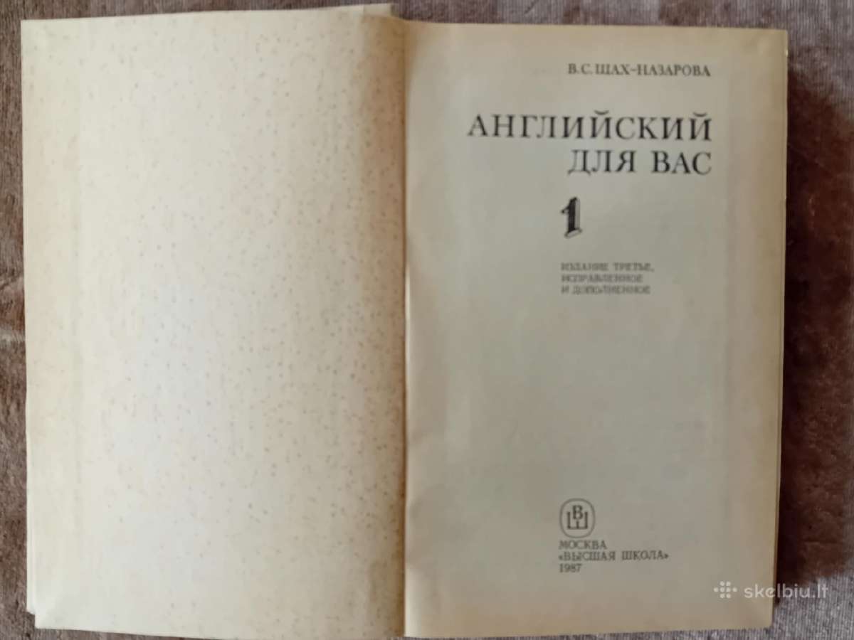 Английский для вас, Maskva, 1987 - nuotraukos Nr. 3