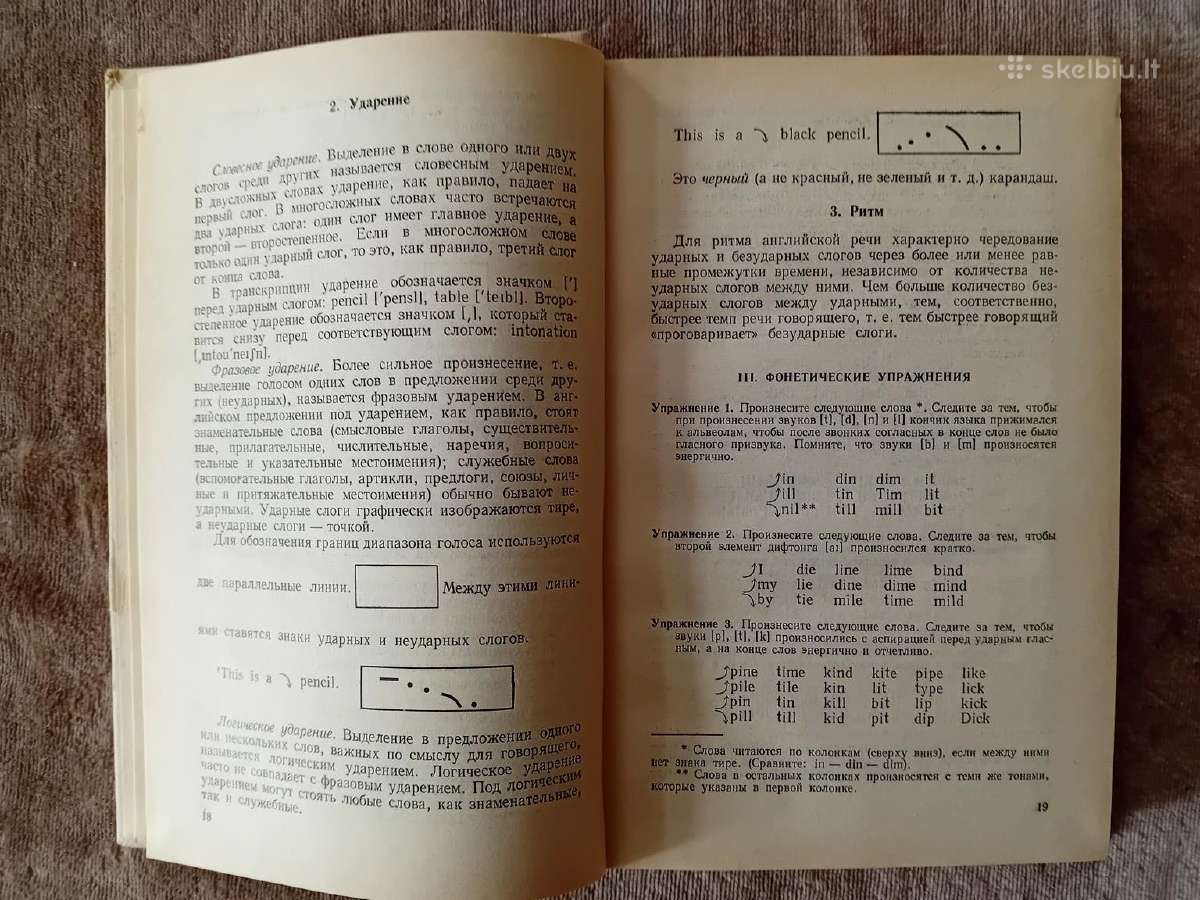 Английский для вас, Maskva, 1987 - nuotraukos Nr. 9