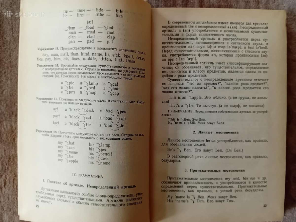 Английский для вас, Maskva, 1987 - nuotraukos Nr. 10