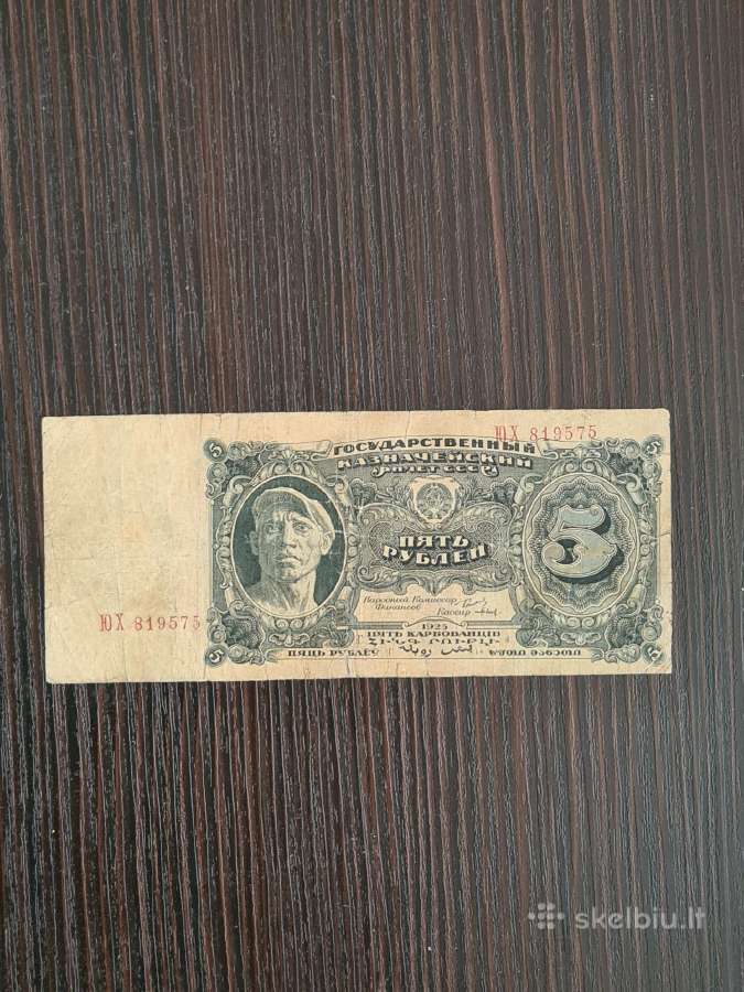 5rubliai 1925m