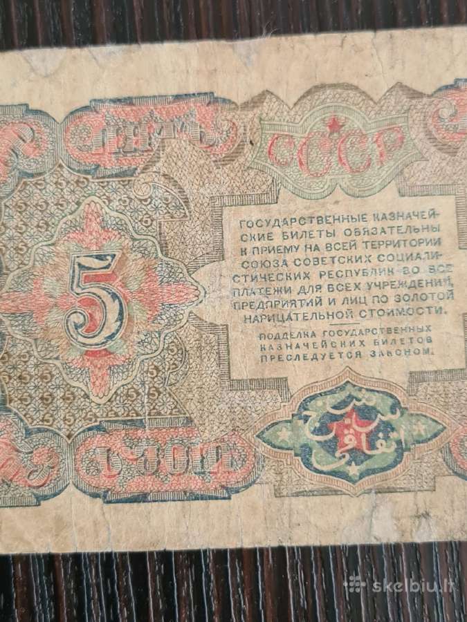 5rubliai 1925m - nuotraukos Nr. 5
