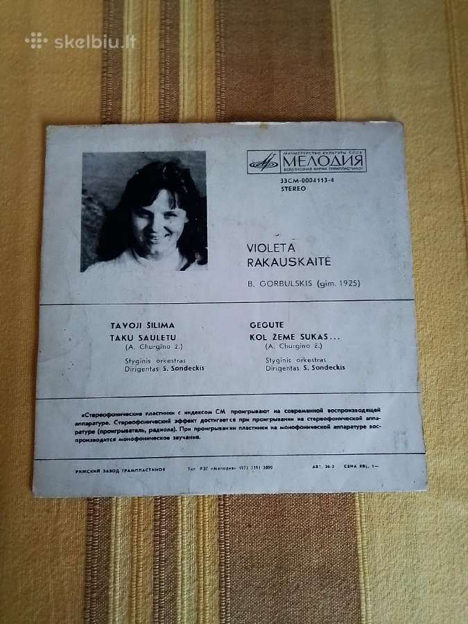 Vinilinės (patefono) plokštelės - nuotraukos Nr. 17