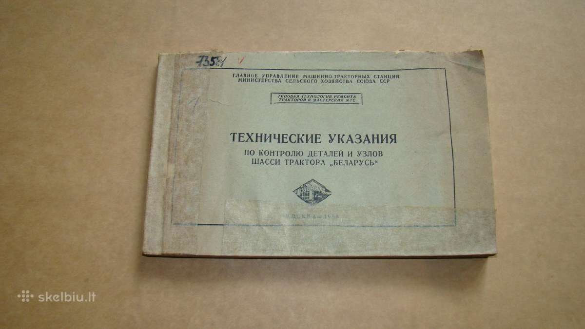 Technines instrukcijos traktoriaus Mtz-2