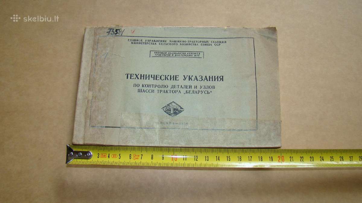 Technines instrukcijos traktoriaus Mtz-2 - nuotraukos Nr. 2