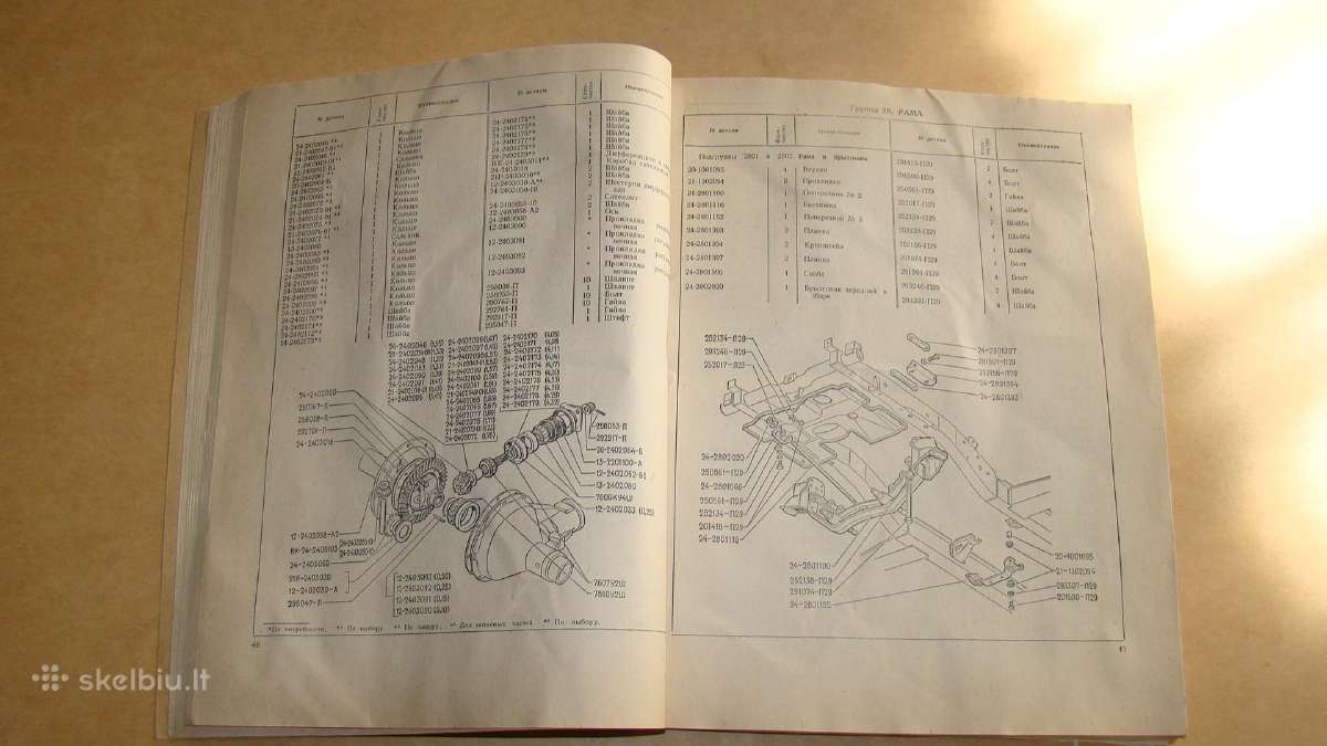 Katalogas Газ-24, Газ-24-02, Газ-24-03 - nuotraukos Nr. 6