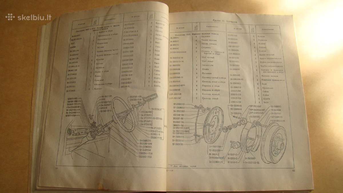 Katalogas Газ-24, Газ-24-02, Газ-24-03 - nuotraukos Nr. 7