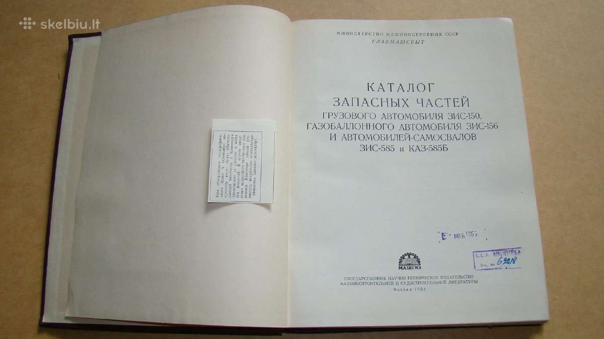 Katalogas Zis-150, Zis-156,. - nuotraukos Nr. 2