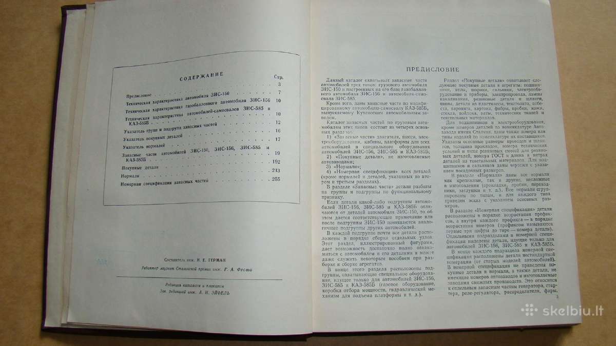 Katalogas Zis-150, Zis-156,. - nuotraukos Nr. 3
