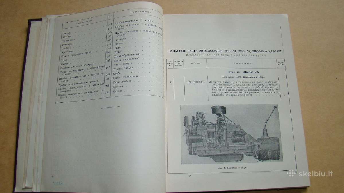 Katalogas Zis-150, Zis-156,. - nuotraukos Nr. 9
