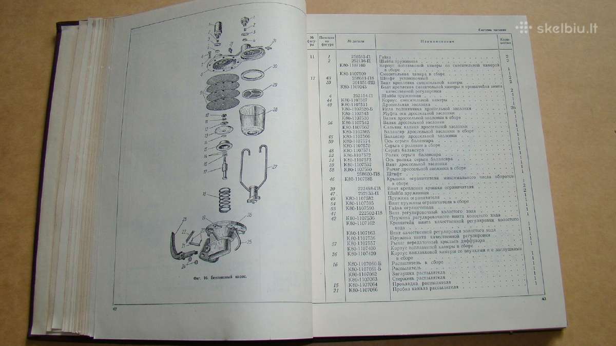 Katalogas Zis-150, Zis-156,. - nuotraukos Nr. 12