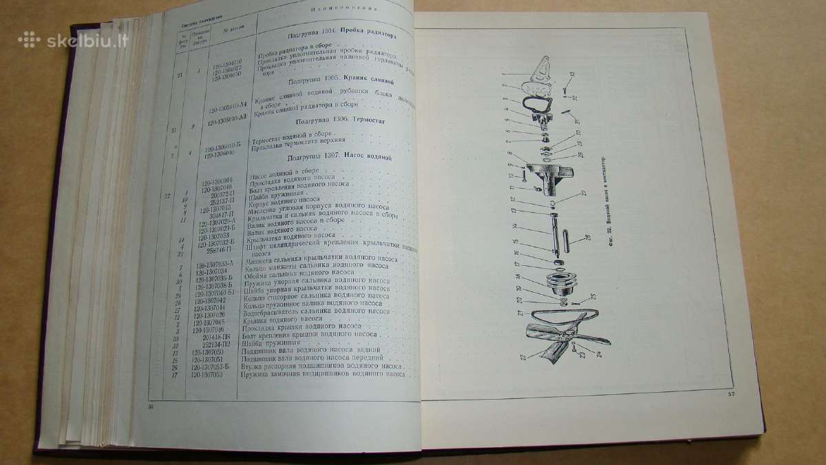 Katalogas Zis-150, Zis-156,. - nuotraukos Nr. 13
